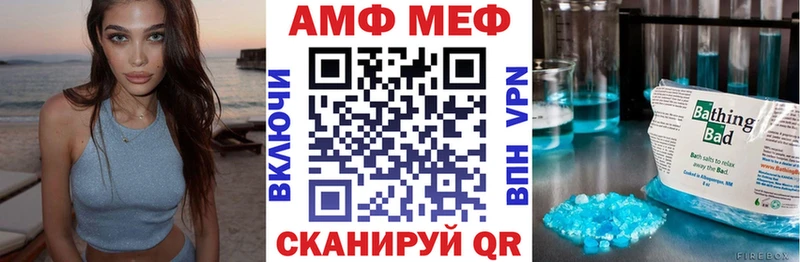 АМФ Розовый Оренбург