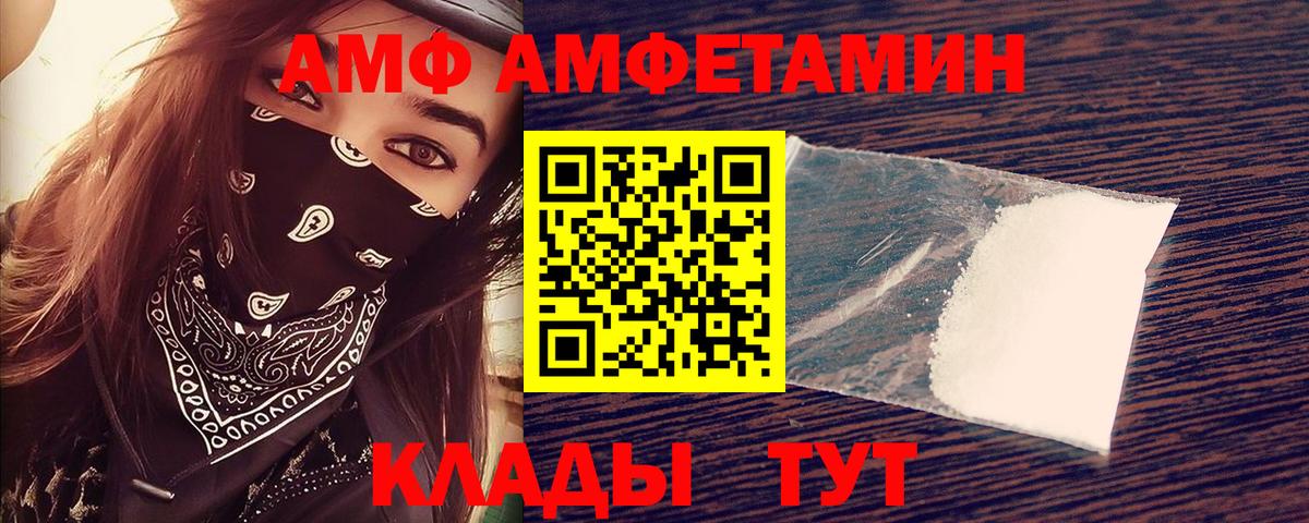 Оренбург  АМФ  Вход с VPN  АМФ Розовый  Amphetamine 