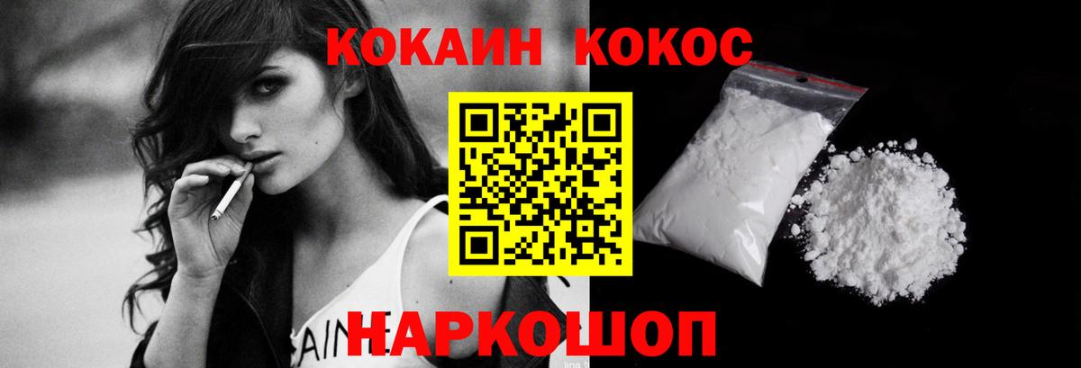 Кокаин VHQ Оренбург