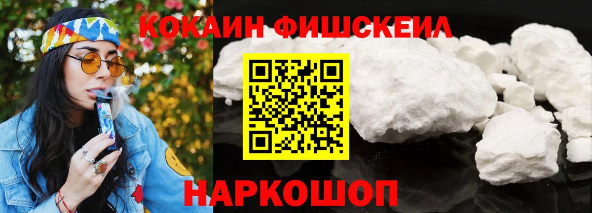 Оренбург  Cocaine 99%  КОКАИН VHQ  Вход с VPN 