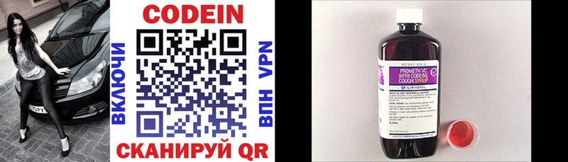 Кодеин напиток Lean (лин)  дарк нет наркотические препараты  Оренбург  купить закладку 