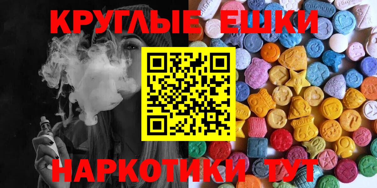 Оренбург  Экстази  Ecstasy MDMA  Вход с VPN  купить наркотики сайты  Ecstasy таблы 