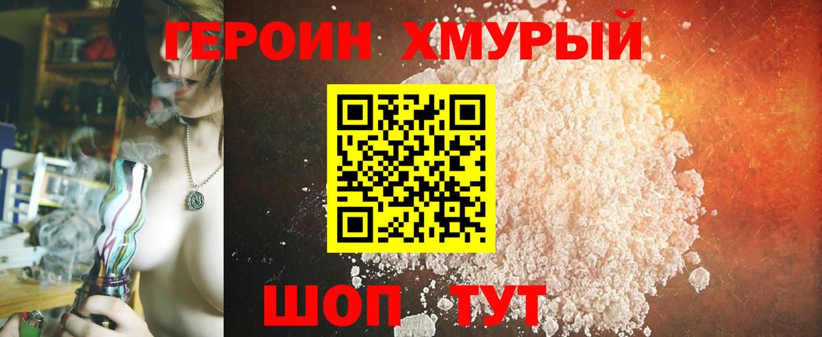 Героин Афган  Вход с VPN  Оренбург 