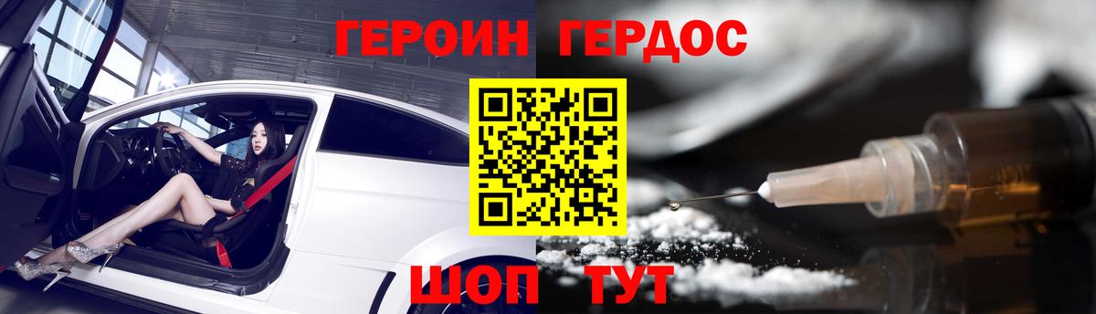 Героин герыч Оренбург