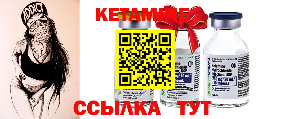 Кетамин ketamine Оренбург