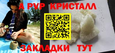 альфа пвп Мариинск