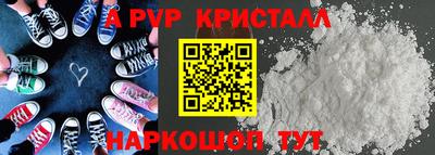 альфа пвп Мариинск