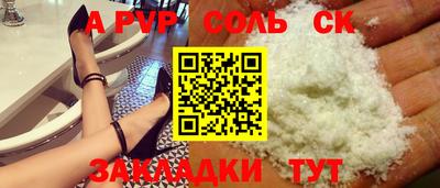 альфа пвп Мариинск
