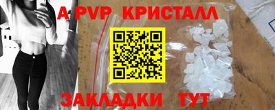 альфа пвп Мариинск