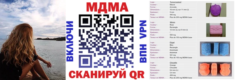 MDMA молли  Оренбург 