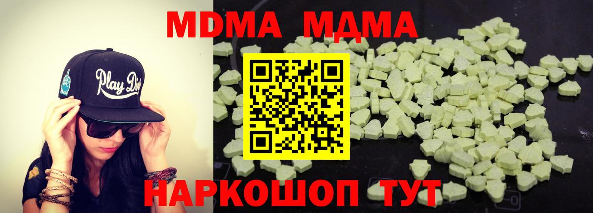 MDMA Molly  Вход с VPN  Оренбург 