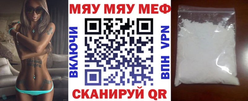 МЕФ мяу мяу  Оренбург 
