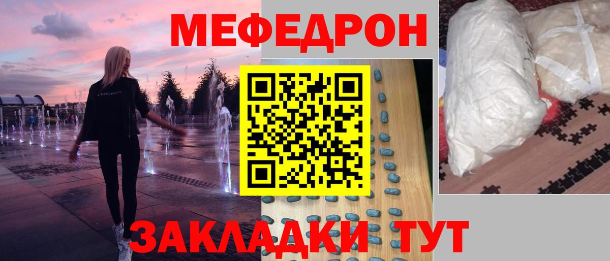 Мефедрон мука Оренбург