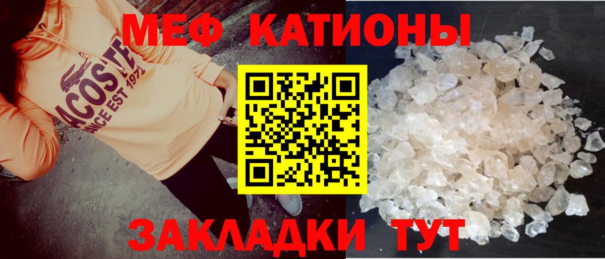 Меф  МЯУ-МЯУ 4 MMC  Вход с VPN  МЯУ-МЯУ  МЕФ мука  Оренбург 