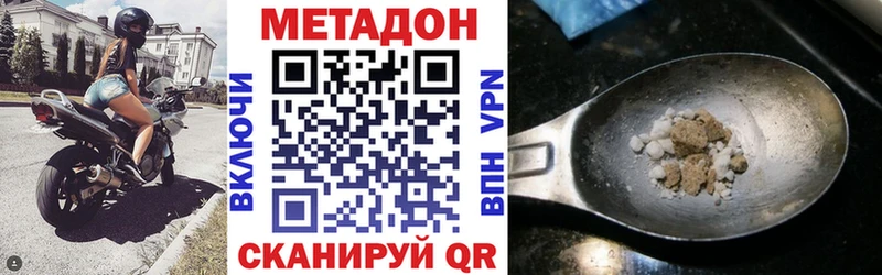 МЕТАДОН methadone  блэк спрут зеркало  Оренбург 