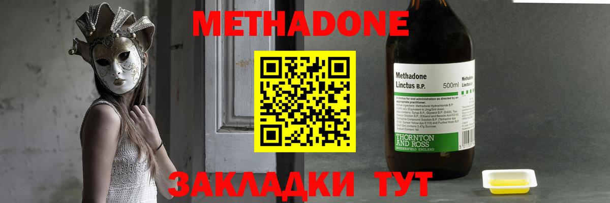 Метадон VHQ  Вход с VPN    ТОР  Оренбург 