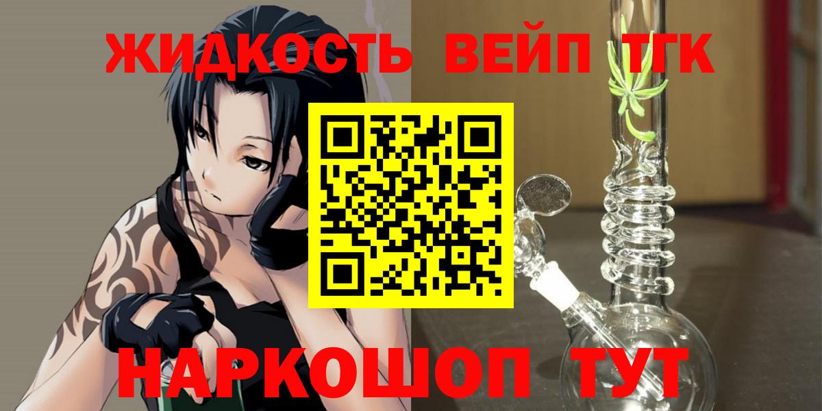 ТГК жижа  Дистиллят ТГК THC oil  Вход с VPN  Оренбург 