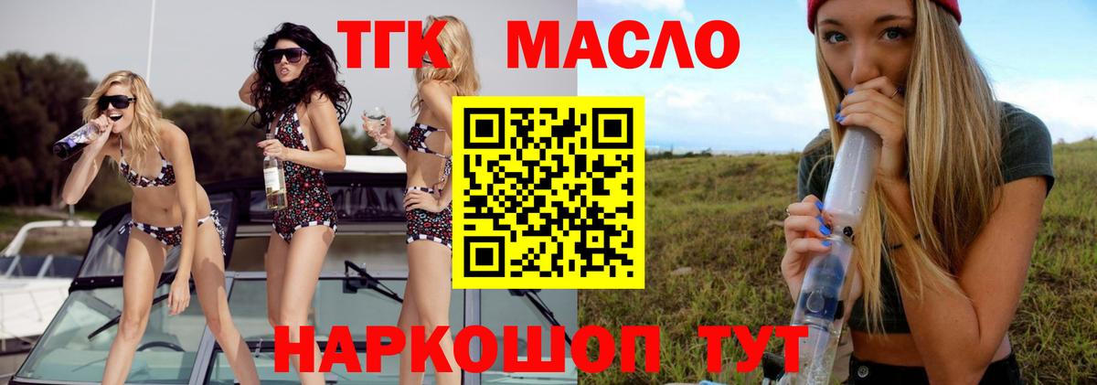 ТГК Wax Оренбург