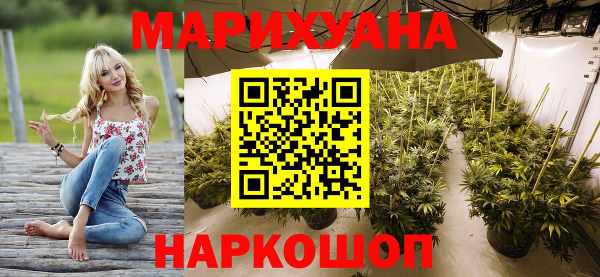 Марихуана AK-47 Оренбург